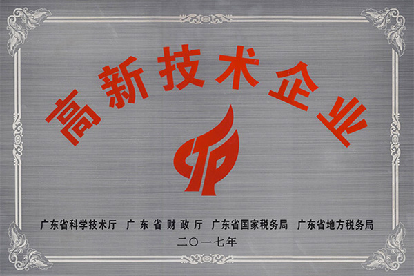 临汾高新技术企业