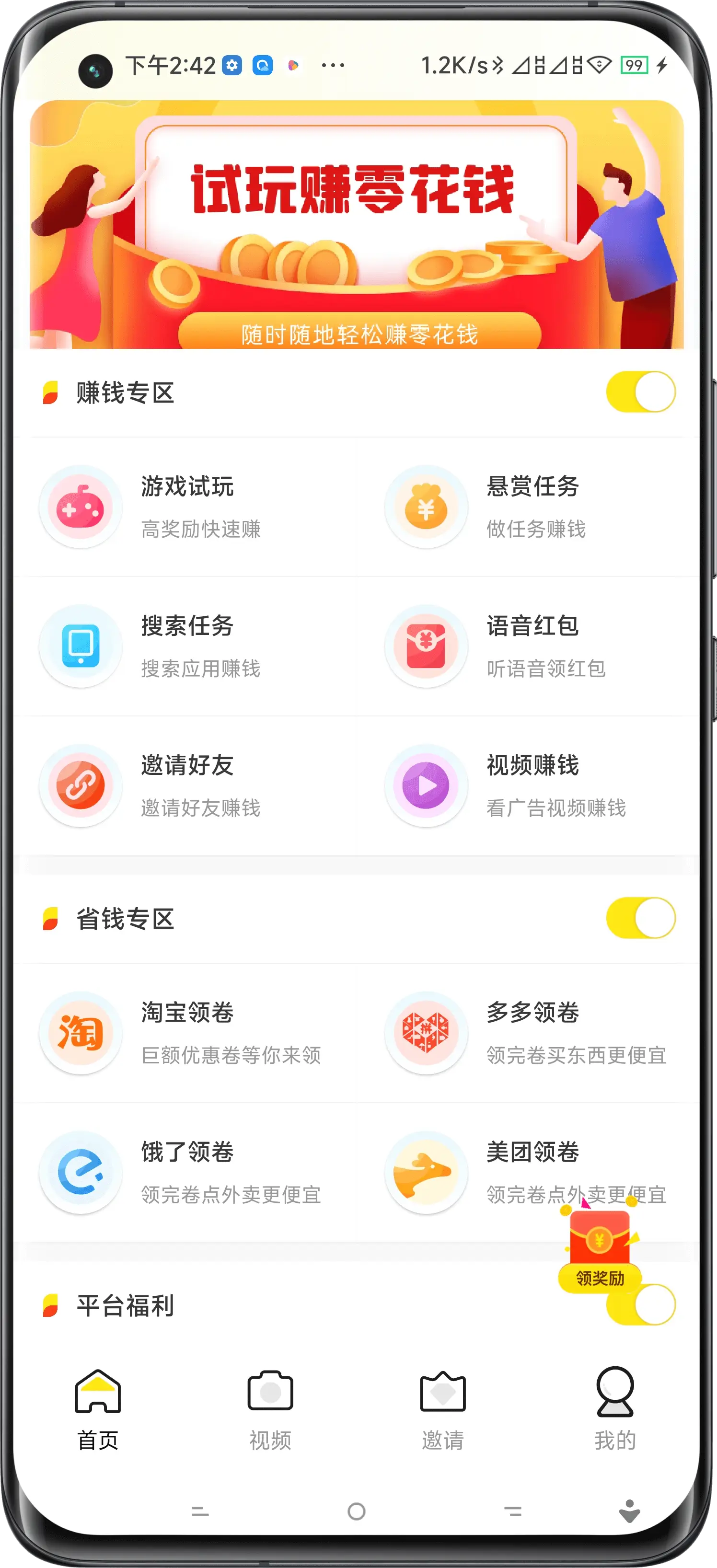 临汾试玩APP开发